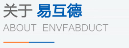 關(guān)于我們-自動(dòng)化灌裝機(jī)廠(chǎng)家